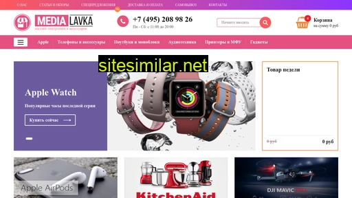 media-lavka.ru alternative sites