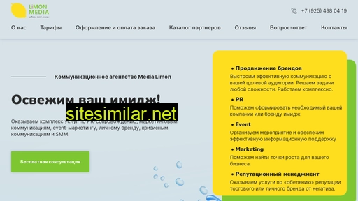 media-limon.ru alternative sites