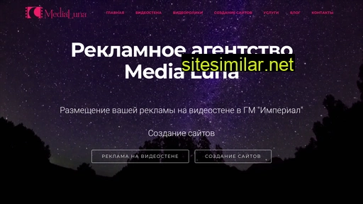 media-luna.ru alternative sites