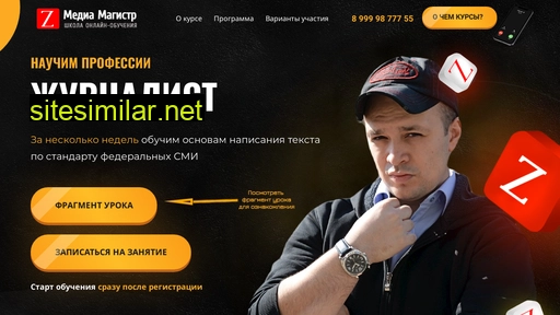 media-magistr.ru alternative sites