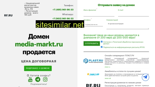 media-markt.ru alternative sites