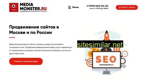 media-monster.ru alternative sites