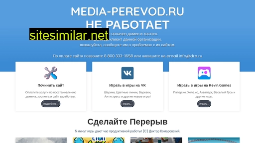 media-perevod.ru alternative sites