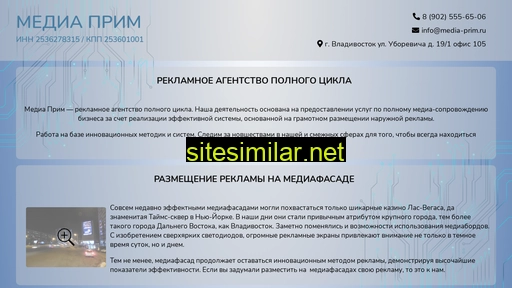 media-prim.ru alternative sites