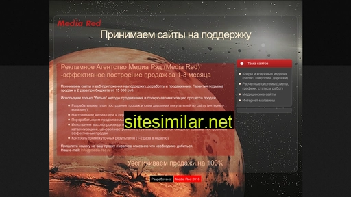 media-red.ru alternative sites