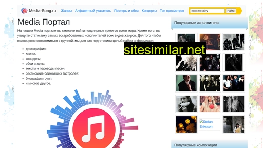 media-song.ru alternative sites