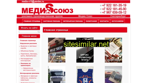 media-souz.ru alternative sites