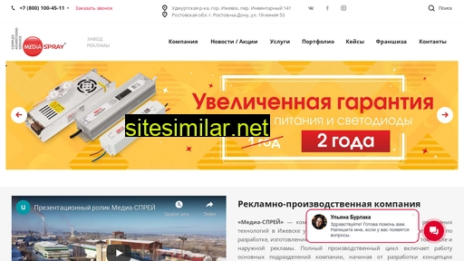 media-spray.ru alternative sites
