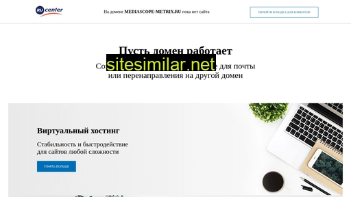mediascope-metrix.ru alternative sites