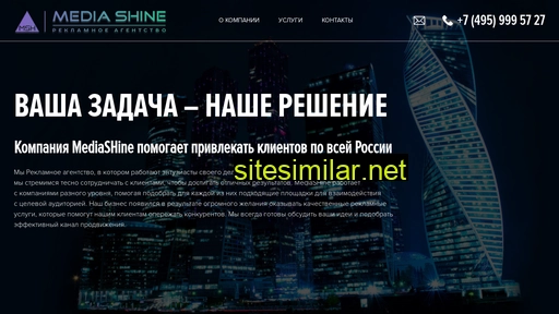 mediashine.ru alternative sites