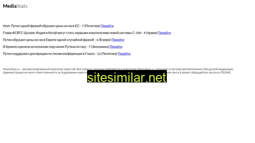 mediastats.ru alternative sites
