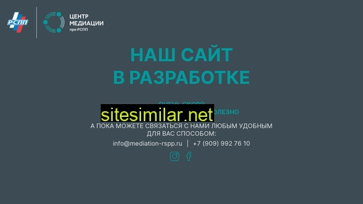 mediation-rspp.ru alternative sites