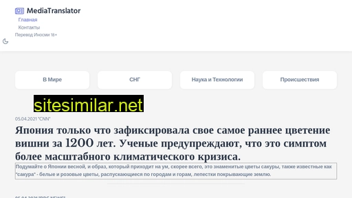 mediatranslator.ru alternative sites