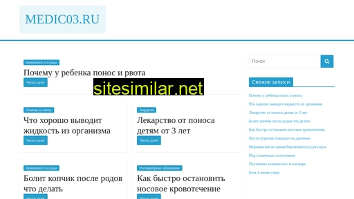 medic03.ru alternative sites