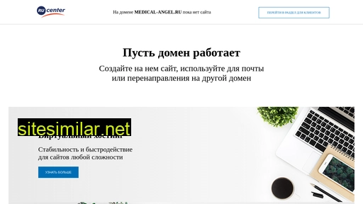 medical-angel.ru alternative sites