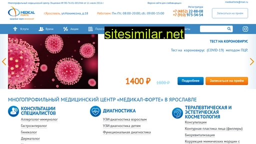 medical-forte.ru alternative sites