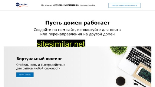 medical-institute.ru alternative sites
