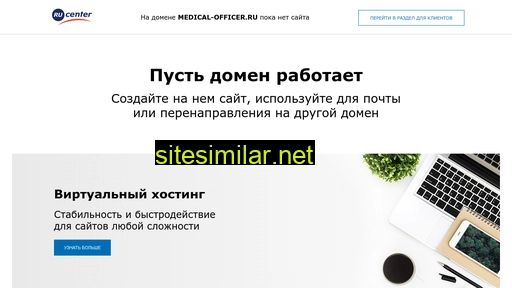 medical-officer.ru alternative sites