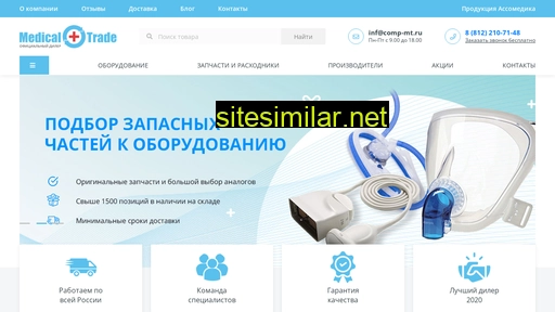 medical-trade.ru alternative sites