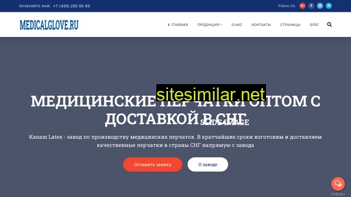 medicalglove.ru alternative sites