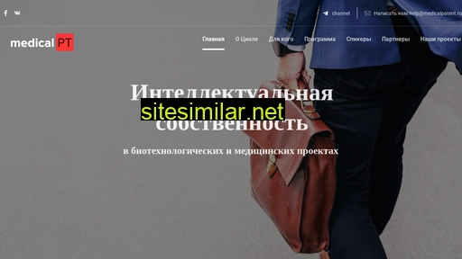 medicalpatent.ru alternative sites