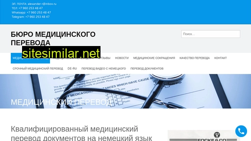 medicaltranslate.ru alternative sites