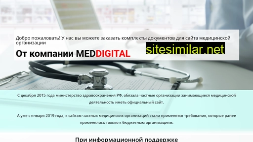 medicdoc.ru alternative sites
