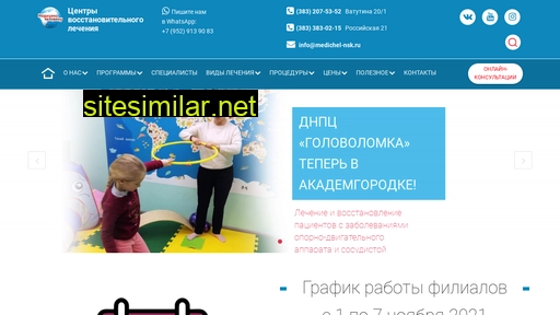 medichel-nsk.ru alternative sites