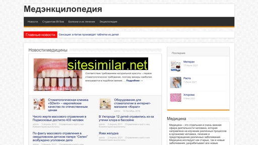 medicinacom.ru alternative sites