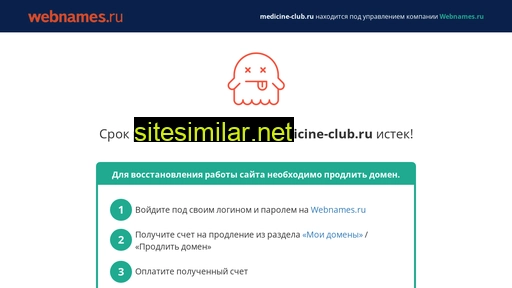 medicine-club.ru alternative sites