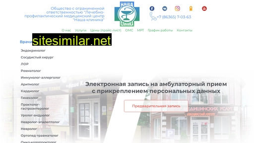 medicine-klinika.ru alternative sites
