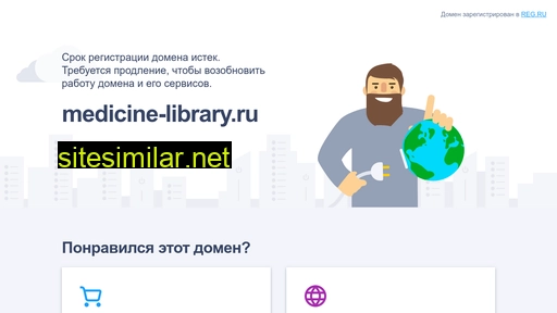 medicine-library.ru alternative sites