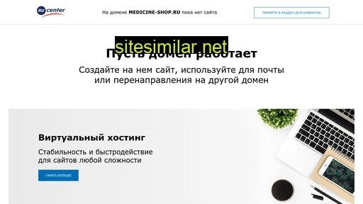 medicine-shop.ru alternative sites