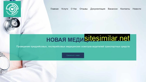 medicinenew.ru alternative sites