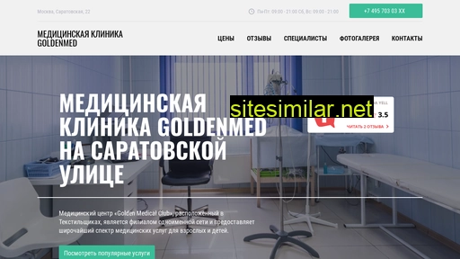 medicinskaya-klinika-goldenmed.ru alternative sites