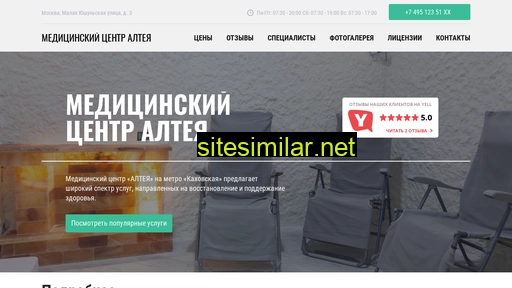 medicinskij-centr-alteya.ru alternative sites