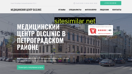 medicinskij-centr-dlclinic.ru alternative sites