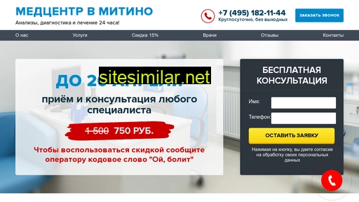 medicinskij-centr-v-mitino.ru alternative sites