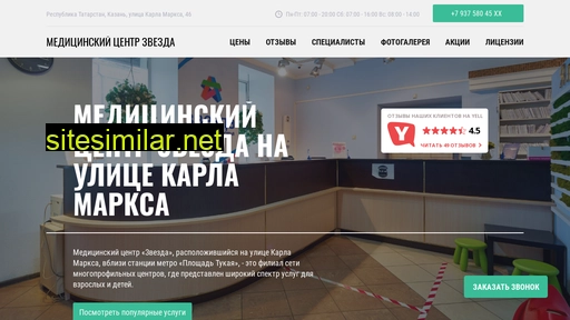 medicinskij-centr-zvezda.ru alternative sites