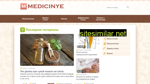 medicinye.ru alternative sites