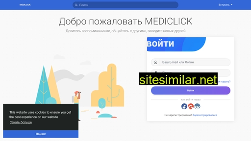 mediclick.ru alternative sites
