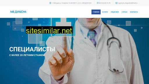 medicom49.ru alternative sites