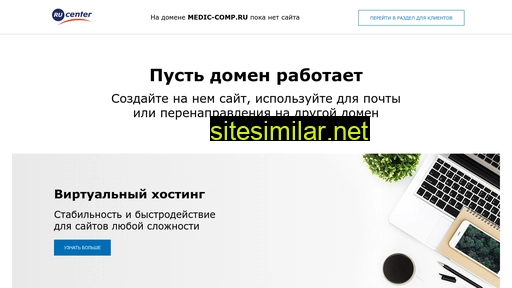 medic-comp.ru alternative sites