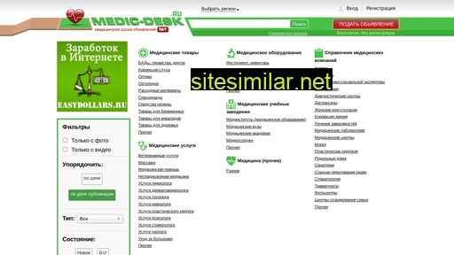 medic-desk.ru alternative sites