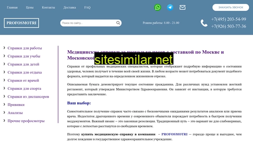 medic-spravki.ru alternative sites