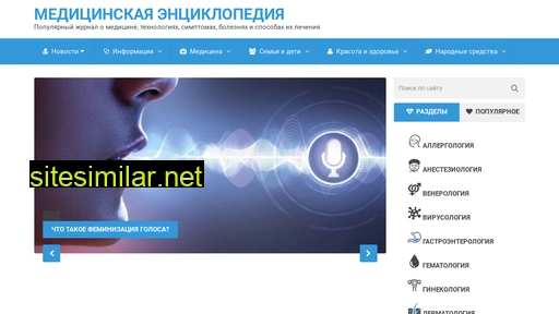 medictionary.ru alternative sites