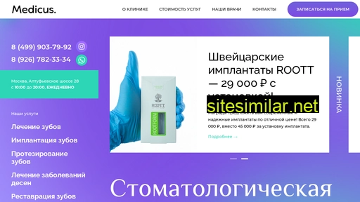 medicus-clinic.ru alternative sites