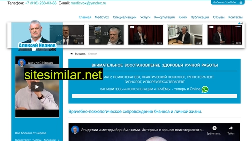 medicvox.ru alternative sites