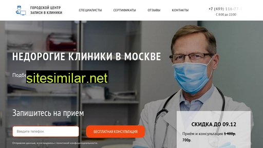 mediczdrav.ru alternative sites