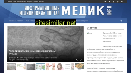 medikinf.ru alternative sites